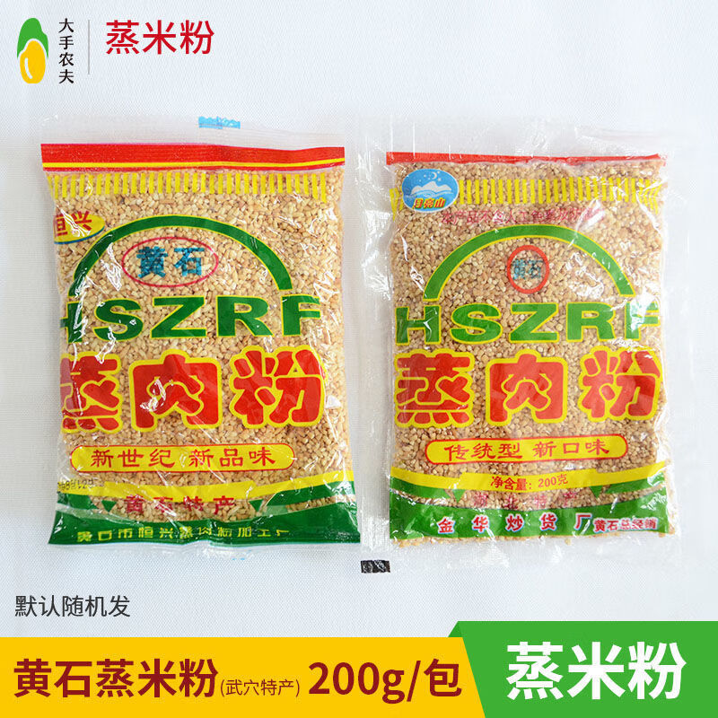 5折佳莲娜湖北黄石蒸肉粉200g五香蒸肉米粉月亮山灿飞粉蒸肉粗米粉