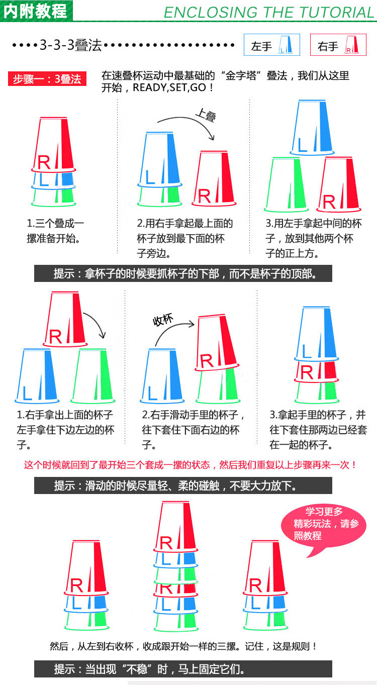 飞叠杯手抄报图片