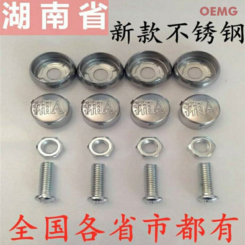 适用于车牌号螺丝帽车牌号螺丝通用汽车牌防盗螺丝车帽卡扣上牌固定