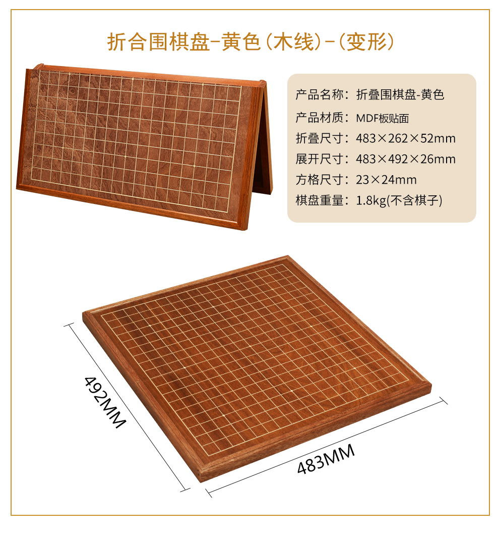 御撰木质楠竹棋盘围棋象棋双面棋盘微瑕划痕黑金檀双面棋盘