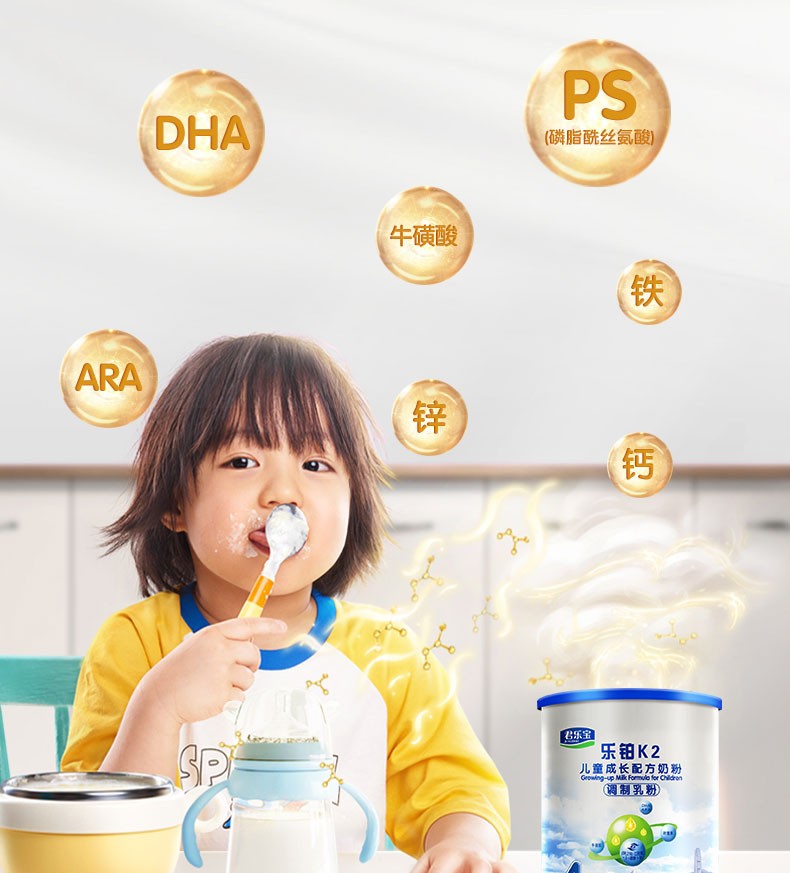 君乐宝乐铂k2儿童成长配方奶粉4段37岁400g1罐400克