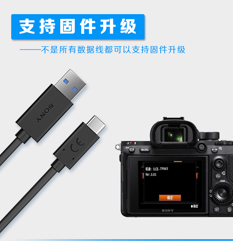 a7m3 a6300充电器 原装索尼multi充电数据线新款【图片 价格 品牌