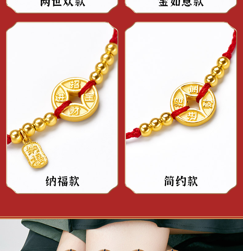 老凤凰黄金脚链女足金编织红绳足链脚饰五帝钱金币转运珠999足金脚绳