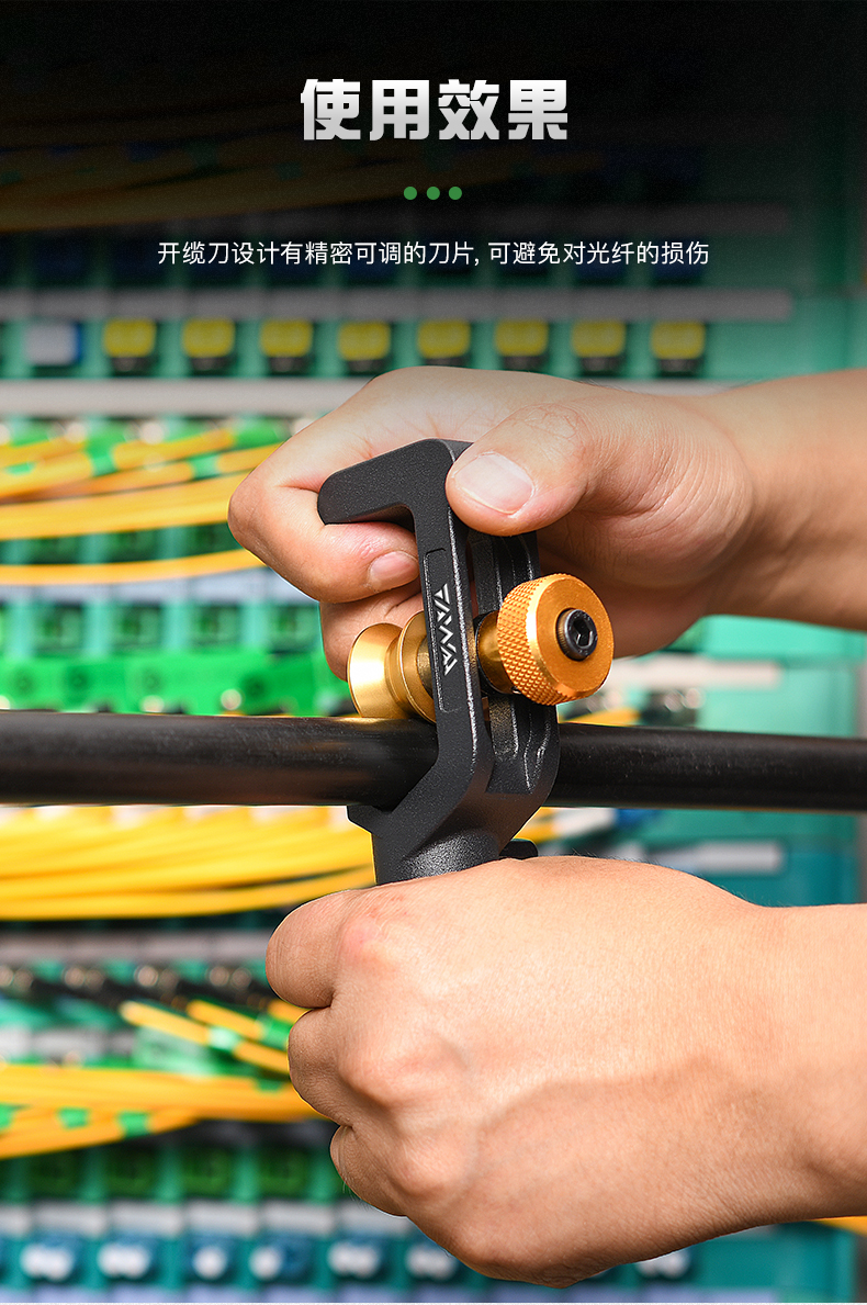 1铠装线缆开缆刀达瓦横向光缆开剥钳纵向外皮剥线器 横纵向剥皮刀