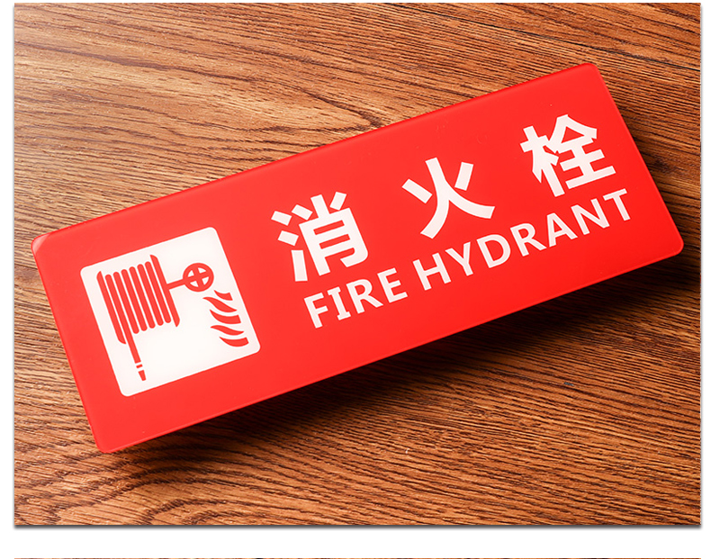 消防安全标识牌消防栓灭火器使用方法说明消防箱警示 红色【a款消火栓