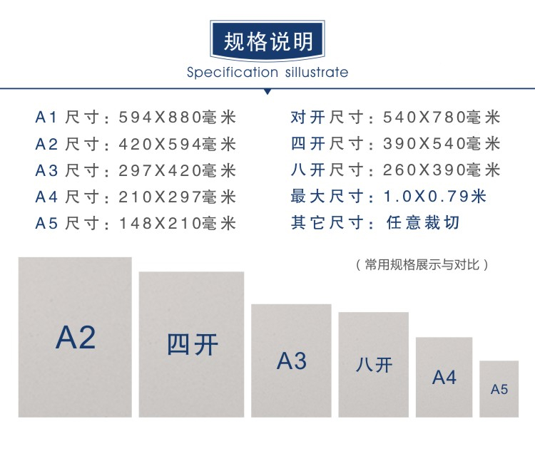 善知shands灰板纸质厚纸板双面灰色封面空白手工裁切硬板纸白卡纸印刷