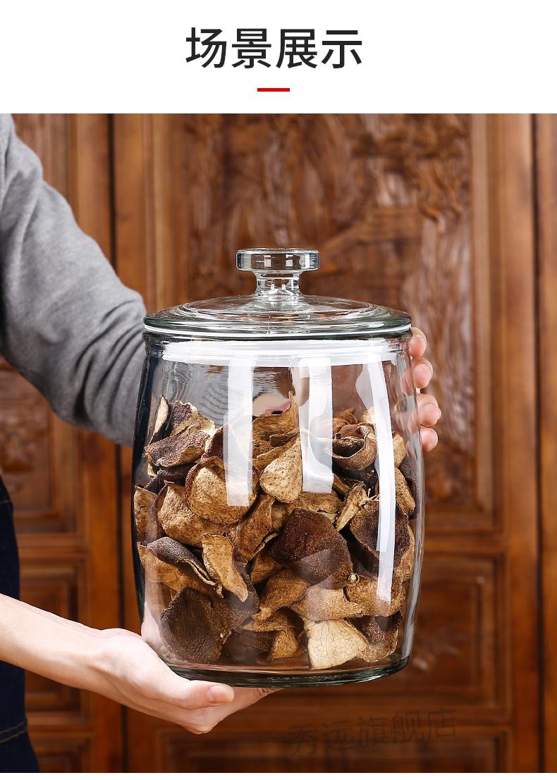 装陈皮的罐子陈皮罐茶叶密封玻璃罐带盖储物瓶五谷杂粮罐子存放装一斤