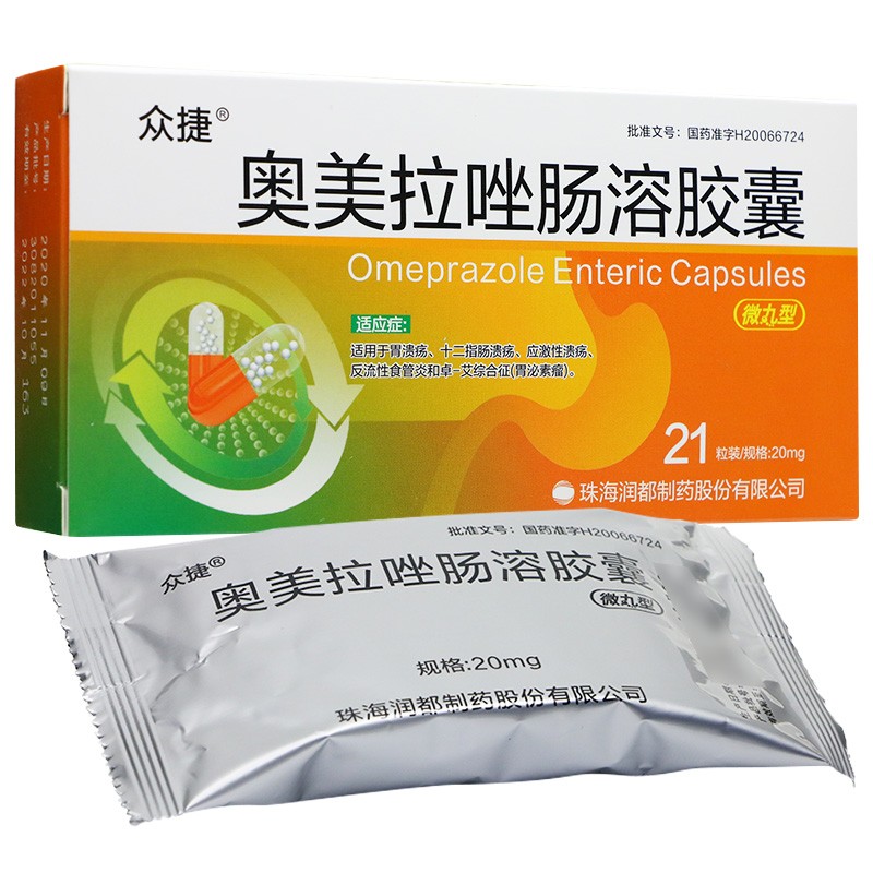 奥美拉唑图片价格图片