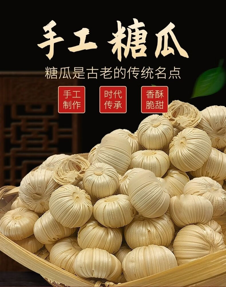 糖瓜粘老式手工麦芽糖瓜叮叮糖灶糖芝麻糖果山东特产零食不粘牙248克