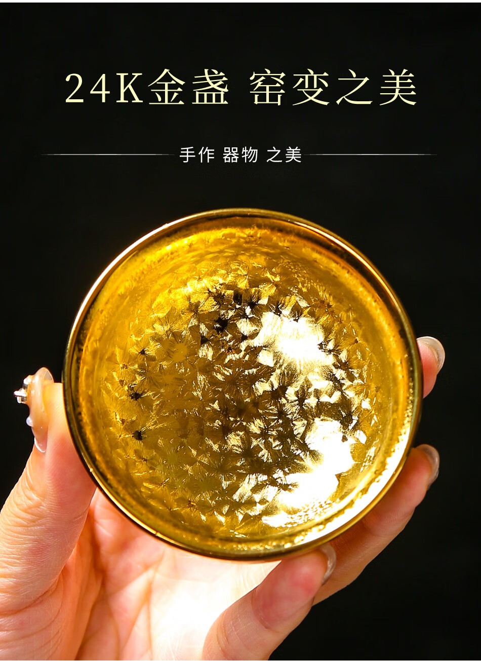 瀚宸(hanchen) 茶杯建盏手工金盏24k纯金鎏金单杯养生品茗主人杯建盏