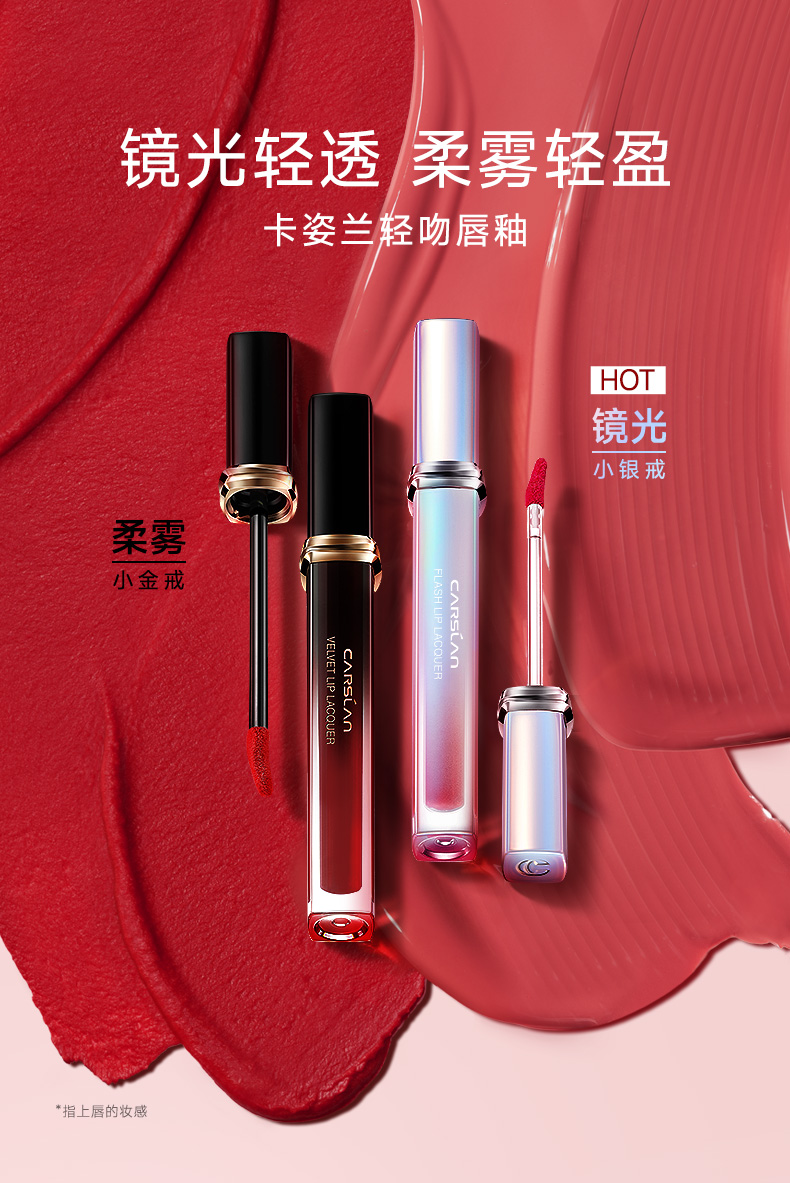 卡姿兰轻吻唇釉女不易脱色持久滋润丝绒镜面水光平价唇彩柔雾口红学生