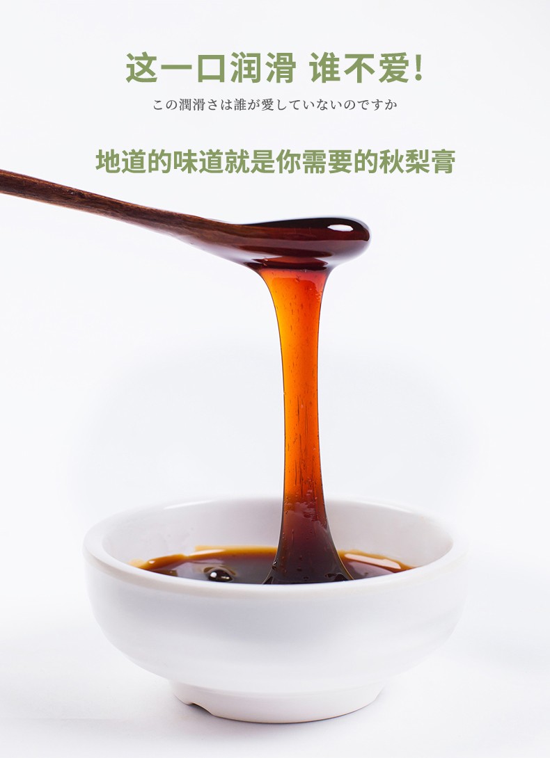 井伊秋梨膏儿童砀山酥梨膏婴儿宝宝纯梨膏润喉滋润无蔗糖添加老人儿童