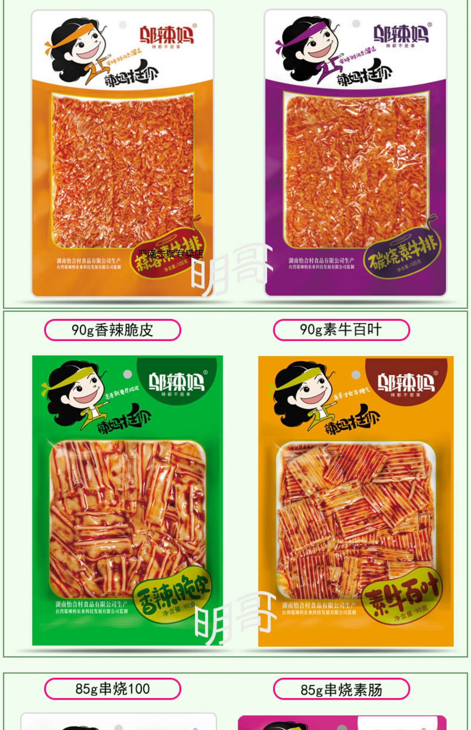 5折辣条10包素牛筋100g豆条素牛排香辣味鱼仔休闲麻辣零食100g素牛筋