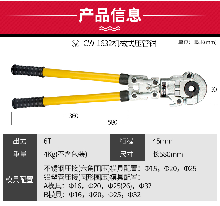 定製cw152550100壓接鉗聲測管壓管鉗cw1632不鏽鋼液壓機械壓管鉗cw