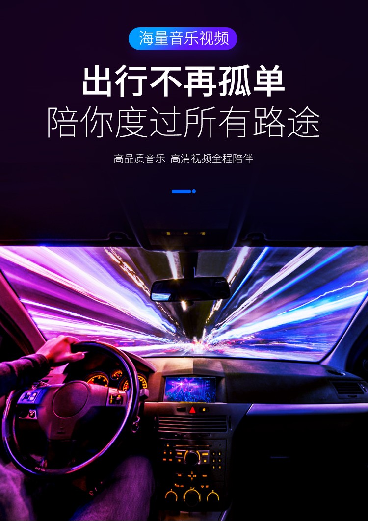 汽车音乐：让旅途充满欢声笑语