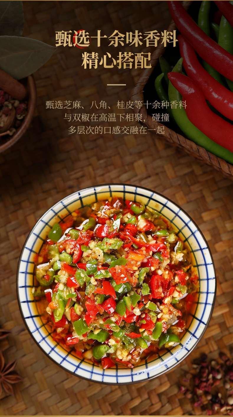 臻鲜食品双椒鲜酱245g2瓶装纯手工轻脂肪臻鲜辣椒酱臻鲜双椒鲜酱245g2
