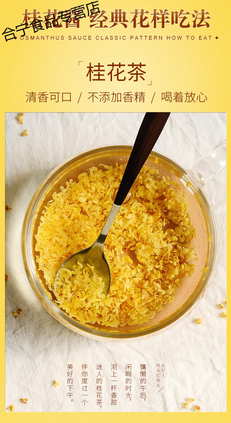 事思云峰糖 300g*2瓶 甜桂花酱蜜酿浆桂林家用 商用【图片 价格 品牌