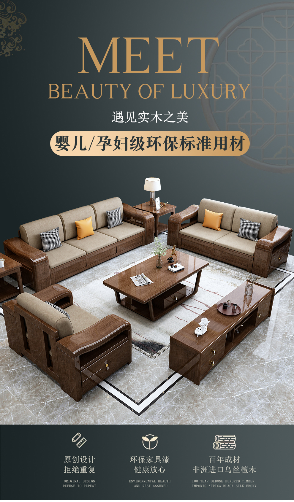 咏乔实木沙发新中式冬夏两用沙发现代轻奢乌丝檀木沙发客厅储物家具