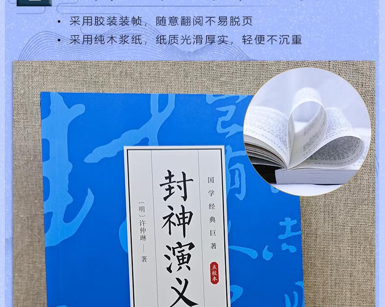 【三十五册 任选】新封面国学经阅微经典国学草堂典 阅微草堂笔记 无规格详情图片7