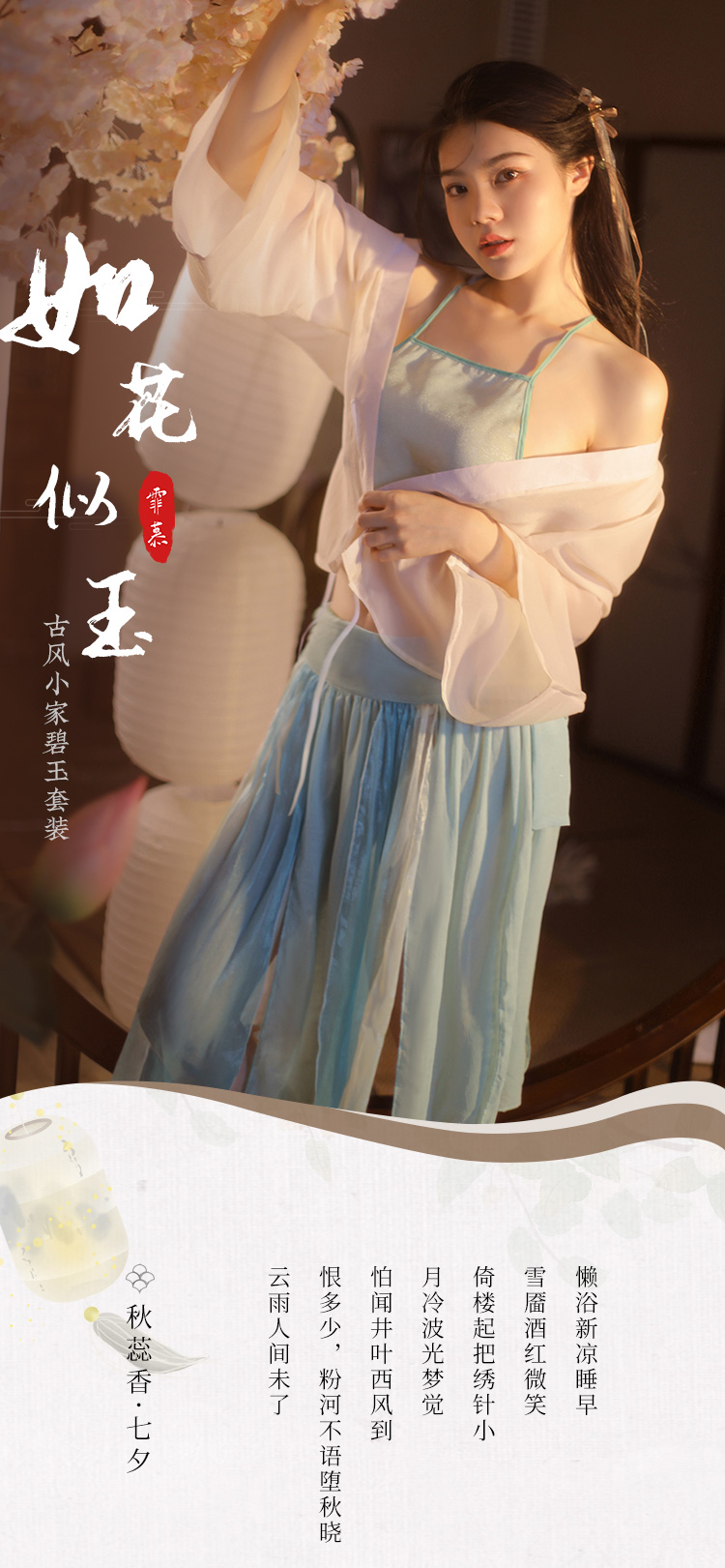 霏慕古风小家碧玉汉服睡衣套装情趣内衣国风制服性用品女衣服7060白