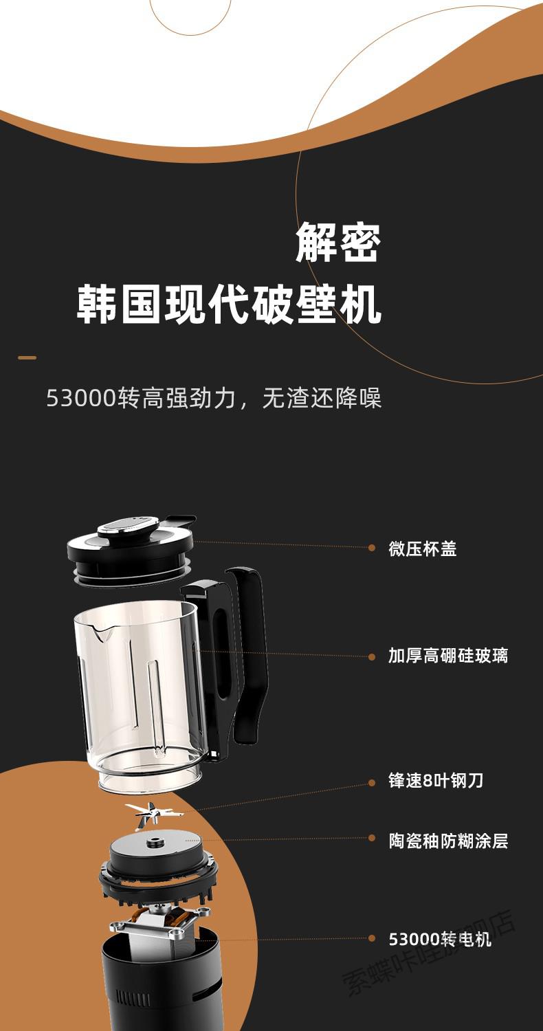 破碎机家用多功能韩国现代破壁机新款家用小型多功能豆浆自动非智能