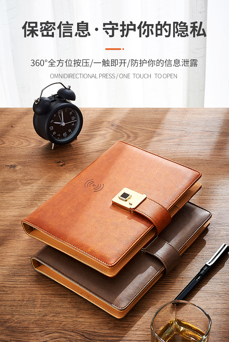 冠德斯指纹密码锁活页笔记本子商务多功能电源充电宝智能办公会议5
