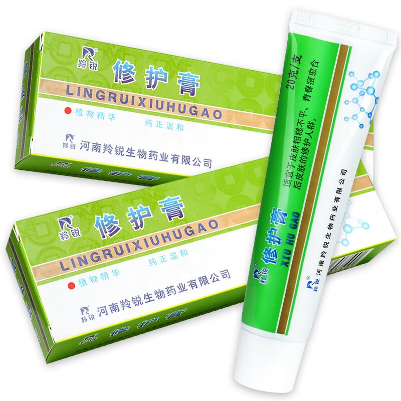 羚锐 修痕膏20g 羚锐 修护膏乳膏 羚锐 修痕膏软膏 wm 3盒装 赠棉签