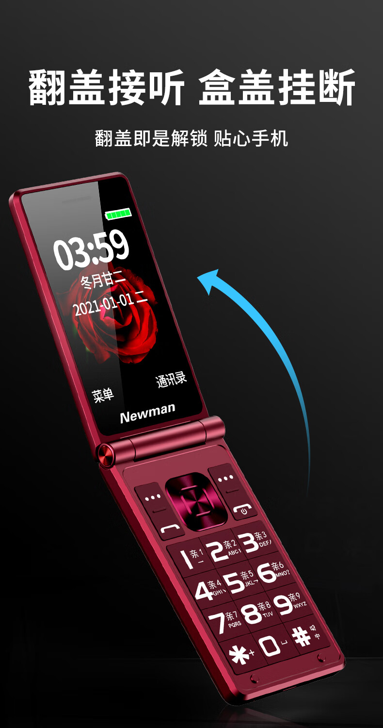纽曼newmank19翻盖老人手机移动版电信版4g全网通移动联通电信4gvolte