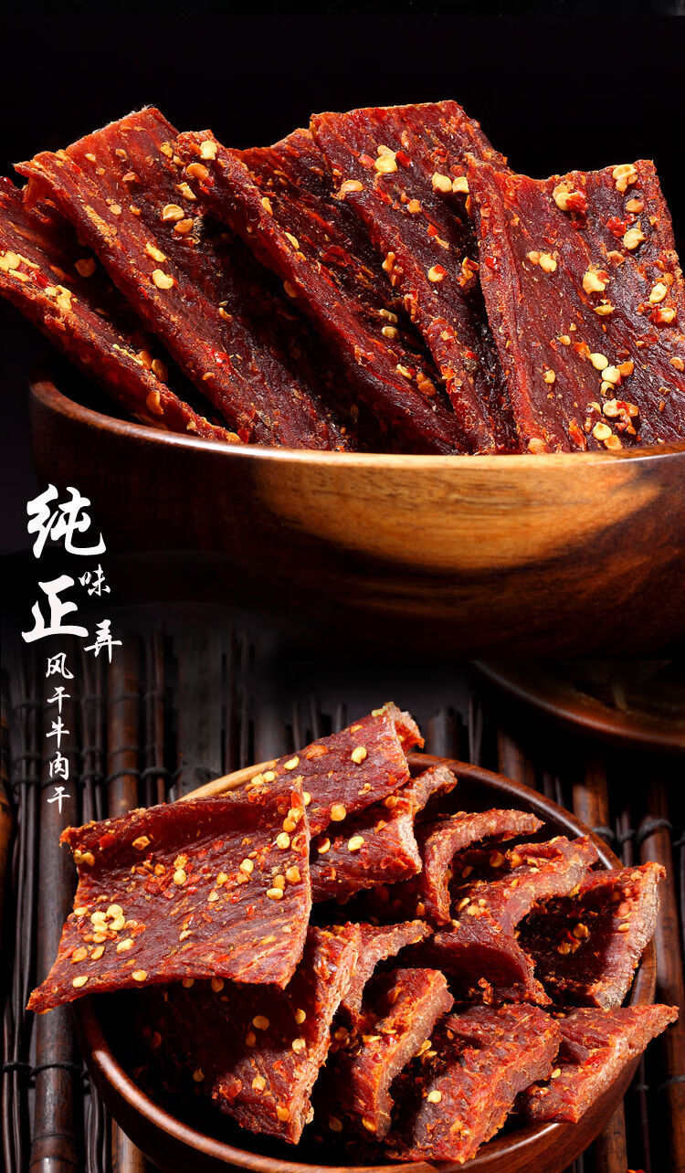正宗风干牛肉干四川九寨沟熟食特产手撕麻辣牦牛肉干零食小吃批发五香