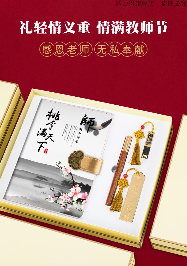 毕业礼物送老师有意义的礼物教师节有纪念意义的东西毕业季礼物品送