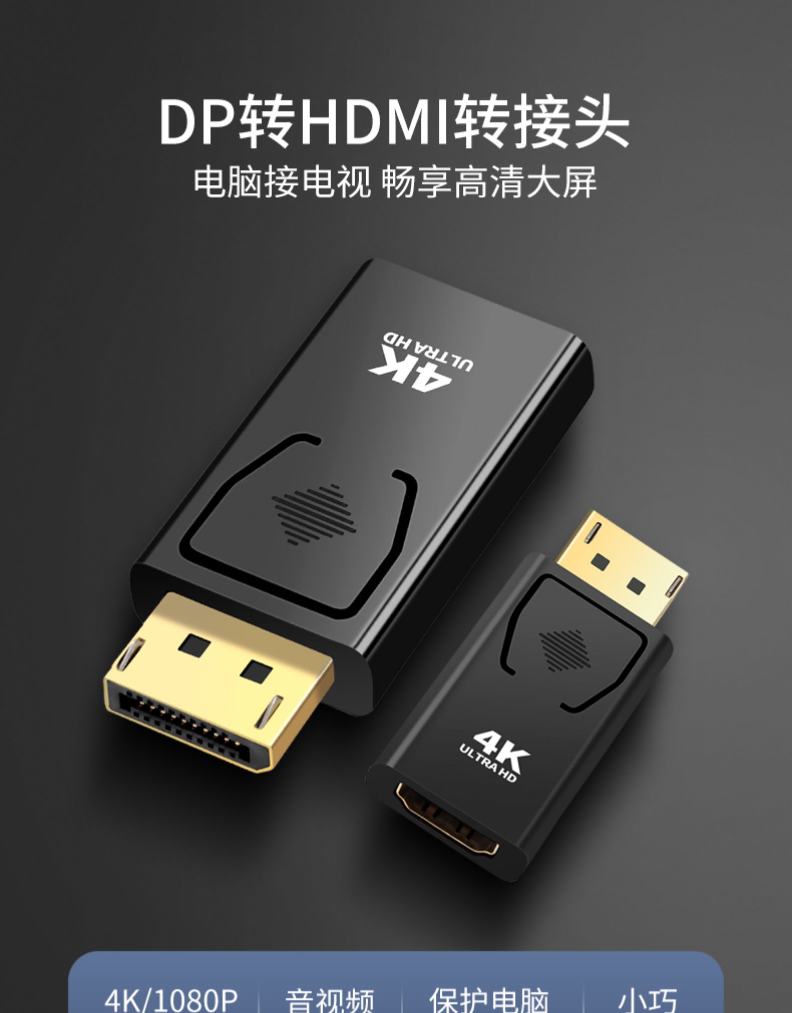 头displayport雷电2接口公转to大hdim母电脑主机高清显示器转换器转电