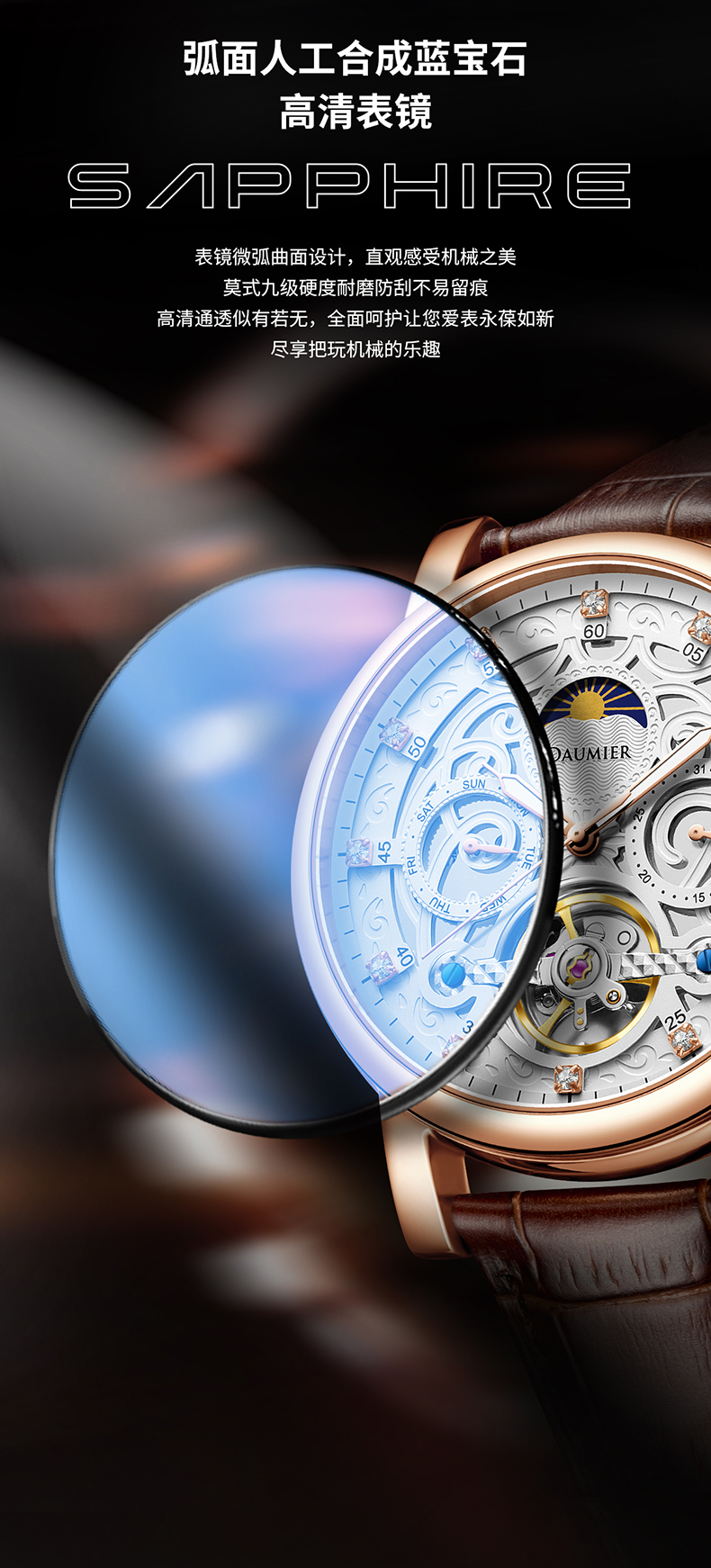 丹玛daumier瑞士品牌手表男士手表商务休闲镶钻防水男表全自动机械表