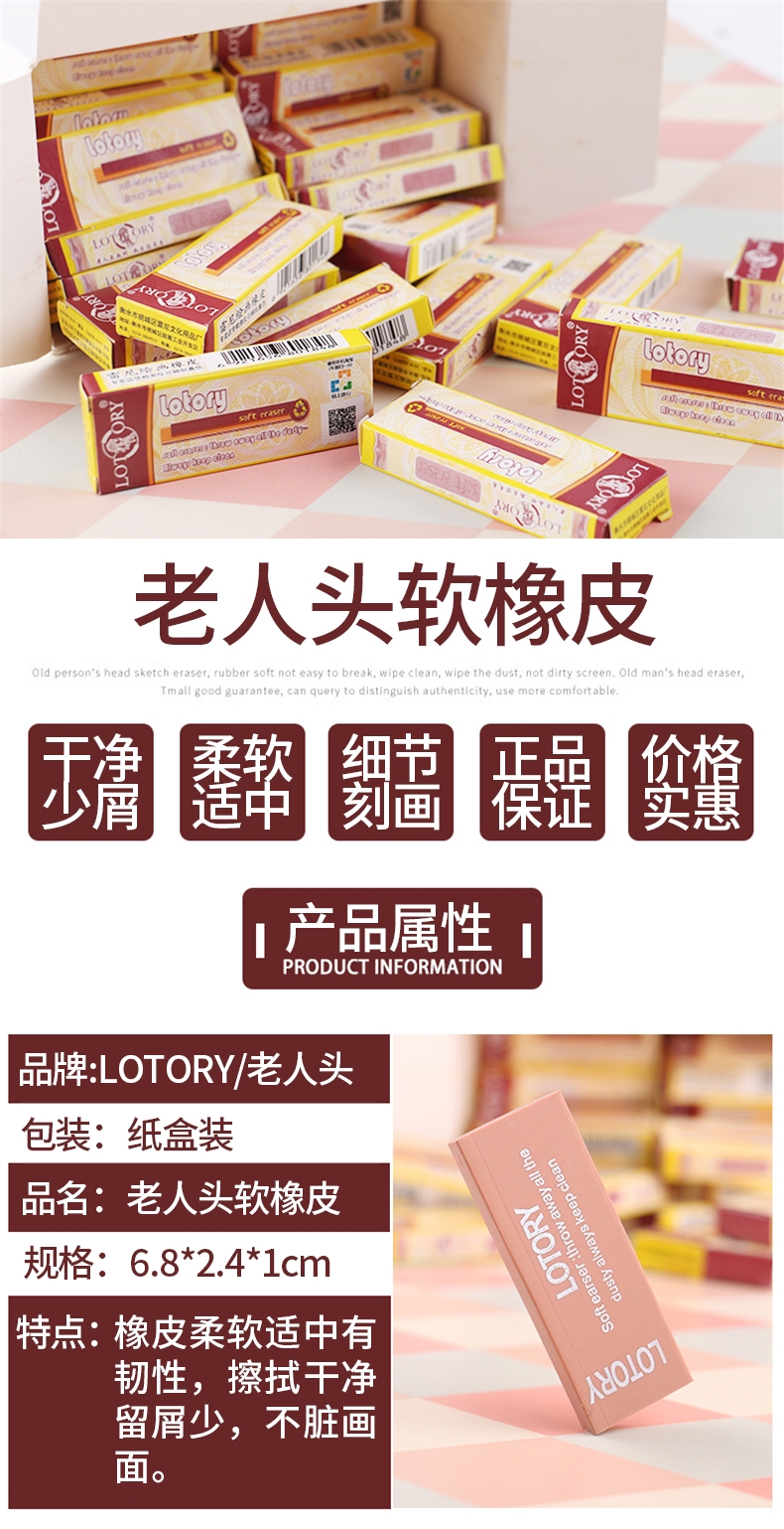 麒柠橡皮 lotory软橡皮擦素描美术生专用老头人橡皮檫高光雷尼绘画