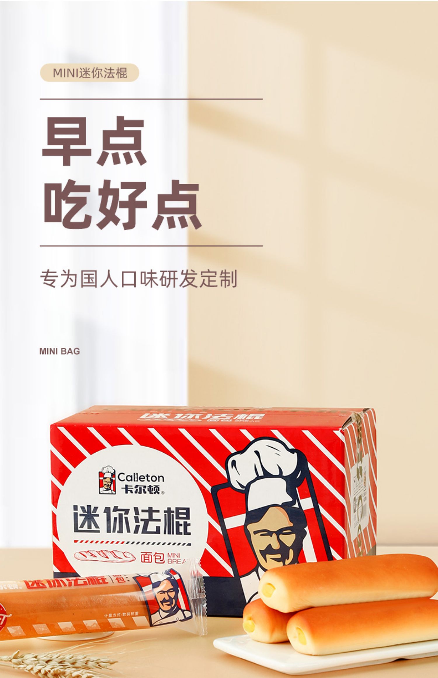 更多参数>>加工工艺:蒸蛋糕包装形式:组合装口味:原味类别:面包/蛋糕