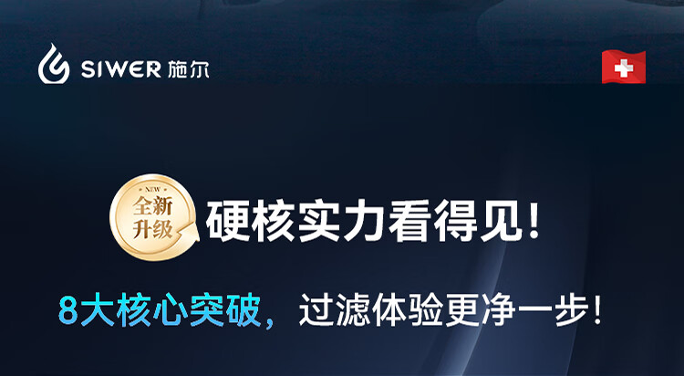 施尔前置盒子24年全新一代前置过滤器过滤前置可视化纳污全自动双滤芯过滤可视化纳污仓全自动过滤详情图片3