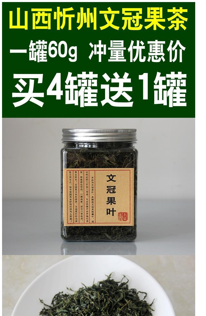 伟博文冠果叶文冠果茶嫩芽叶新茶文冠茶文冠果茶叶养生茶特级60g