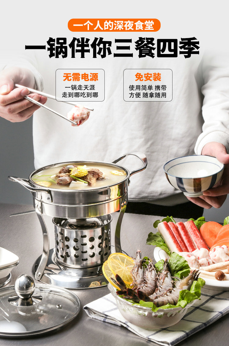 食赞 酒精燃料液体酒精锅家用小火锅炉子单人不锈钢汤锅宿舍小火锅