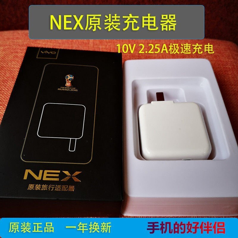适用于适用vivo x23 nex z3 iqoo x27 双引擎充电器44w闪充头 vivo