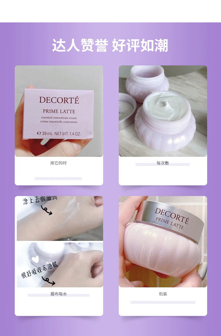 SKACSKAC 黛Decort柯牛油果乳霜补水护肤保湿面霜40ML滋润熬夜霜小南 小南瓜面霜