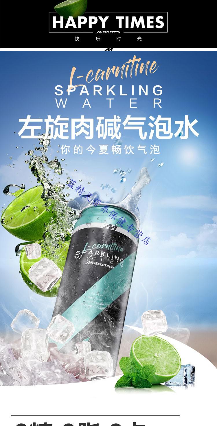 现货直邮罐装左旋气泡水能量补充健身左旋肉碱健身饮料液体汽水左旋