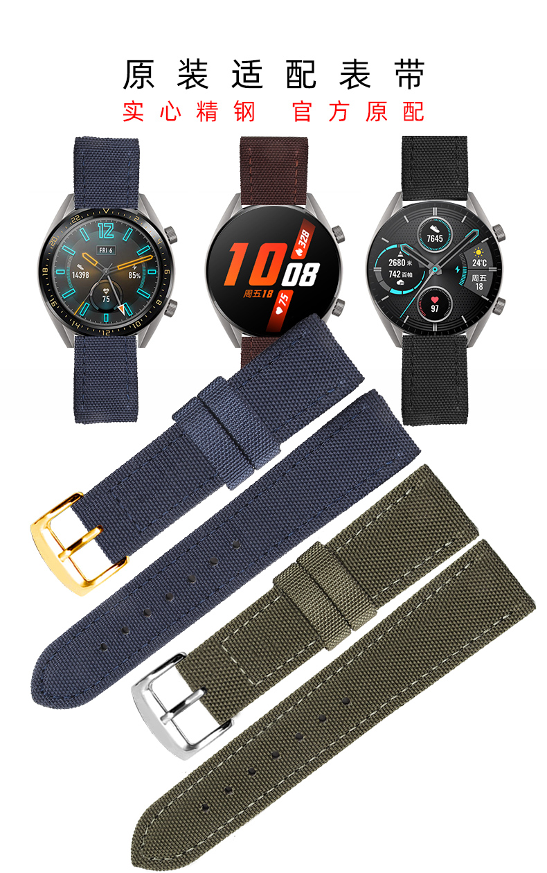 华为watch gt2表带智能手表watch3/2 pro尼龙编织帆布米兰b5表链