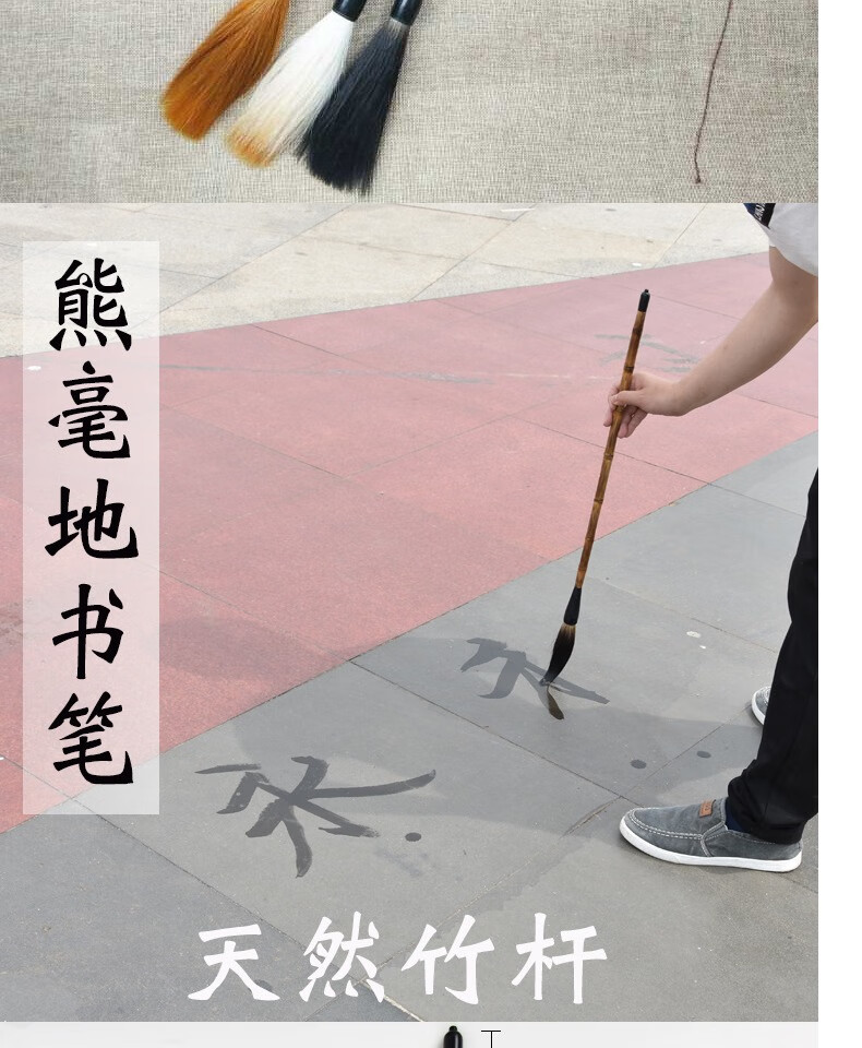 大号斗笔长杆大毛笔广场水写地书笔地上写字户外老人健身蘸水笔大号地