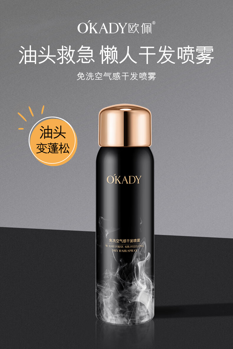 免洗头发喷雾干发去油免洗发干洗控油空气感油头蓬松蓬蓬粉女刘海定型