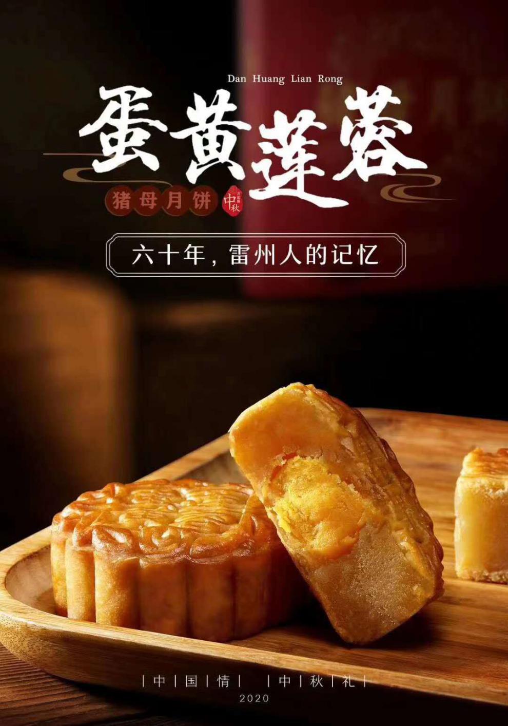 湛江雷州特产伍仁叉烧月饼中秋豆沙月饼广式蛋黄连蓉月饼现货 蛋黄