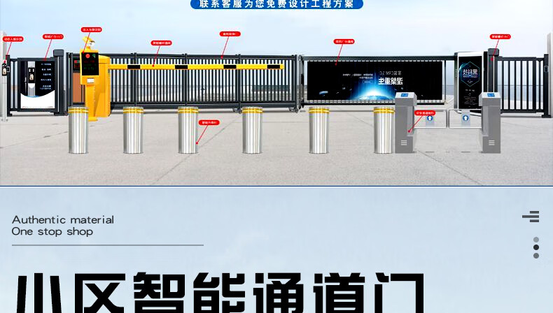 定製電動廣告門小區人臉識別門禁系統自動柵欄門人行通道別墅刷卡小門