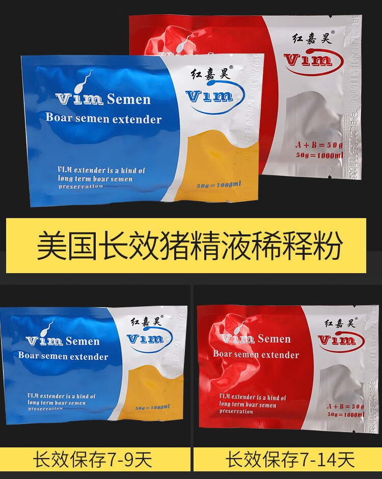 猪博士猪稀释粉公猪保存剂猪人工授精稀释粉猪场稀释精子营养粉韩国中