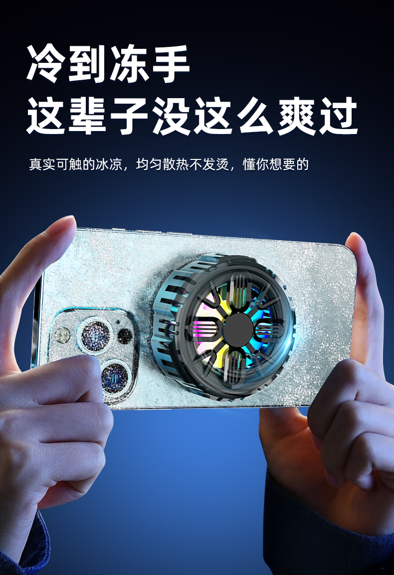 手机均热板散热背夹磁吸贴片导热片适用华为ipad平板iphone苹果13黑鲨