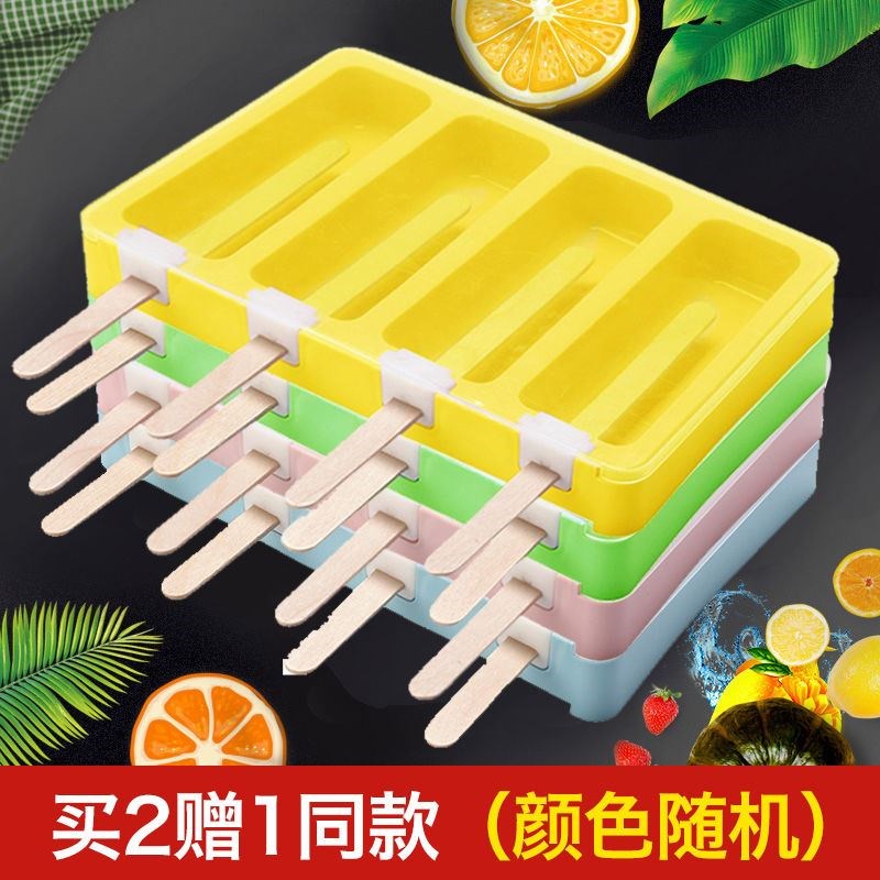 2022新款自制冰淇淋盒子带盖冰淇淋盒子带盖雪糕模具家用做冰棒冻冰块