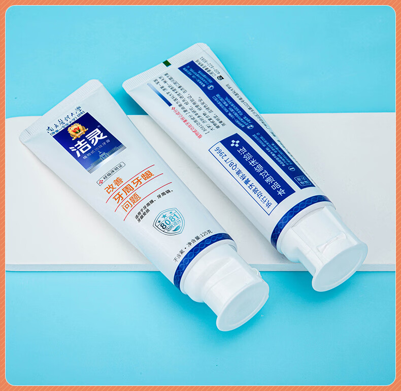 固齿牙膏洁灵针对牙齿周问题牙膏两支套装口腔护理清洁植物甙功效无氟