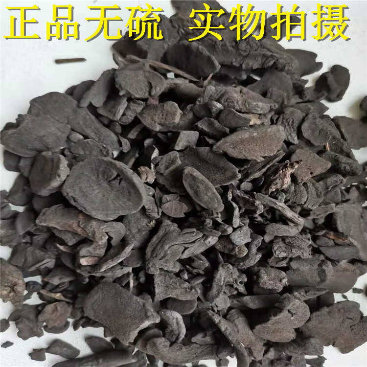 地榆炭中药材 地榆碳 另有茜草炭贯众炭生地炭500克新货【图片 价格